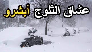 إضطراب أطلسي سيميز الجزائر بأمطار وثلوج في هذا اليوم