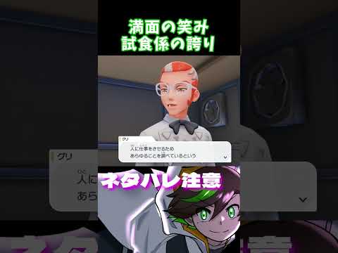 ジプソくんさては可愛い？？ #ポケモン #shorts #レジェンズza #M次元ラッシュ