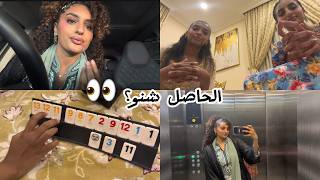 رمضانيات مع أوسا | آخر أيام في الشهر 🌙 + صديقات الطفولة + اتعلمت لعبة جديدة؟