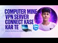 COMPUTAR AND MOBILE MINE KASE VPN CONNECT KARE #viralvideos #computer #information #capcutedit