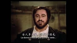 Verdi - Rigoletto：La donna è mobile（威爾第:歌劇