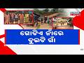 Two Villages, One Name: Why People Are Missing Govt Housing Benefits