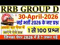 rrb group d previous year question paper| group d previous year paper| rrb group d 30 APRIL 2025 s-2