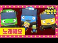 뽀로로와 노래해요 NEW! | 3화 붕차카붕 | 뽀로로 씽씽극장 | 뽀로로노래