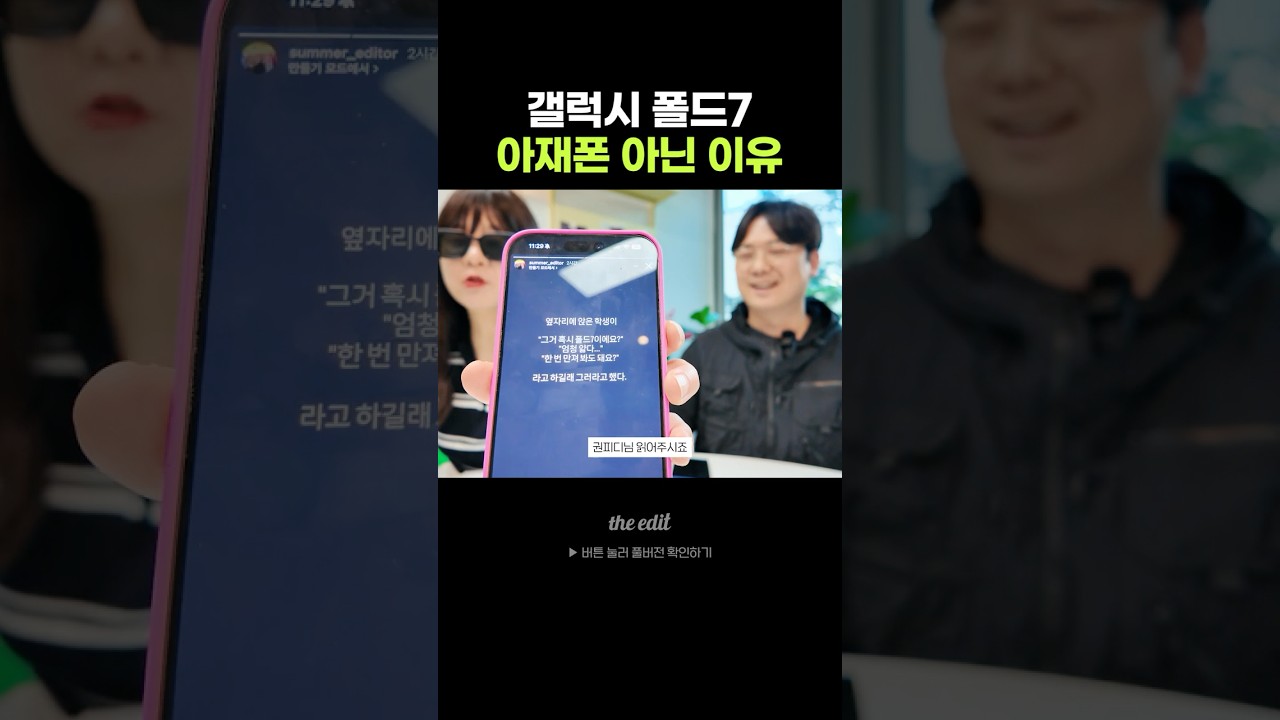 갤럭시가 아재폰이 아닌 이유