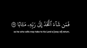 سورة النبأ • الآيات 38-40 • الشيخ ناصر القطامي • القرآن الكريم شاشة سوداء |  Surah An-Naba