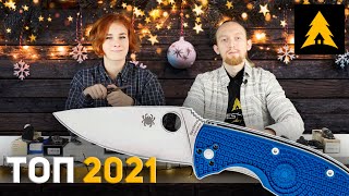 Лучшие ножи - новинки 2021 года
