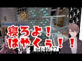 財力の象徴を建築することに夢中で怒られる加賀美ハヤト