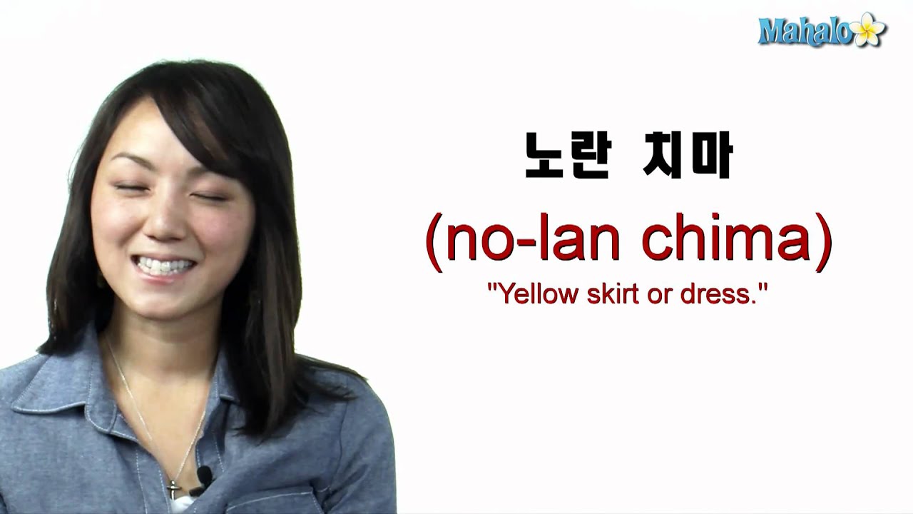 How to Say "Yellow" in Korean YouTube