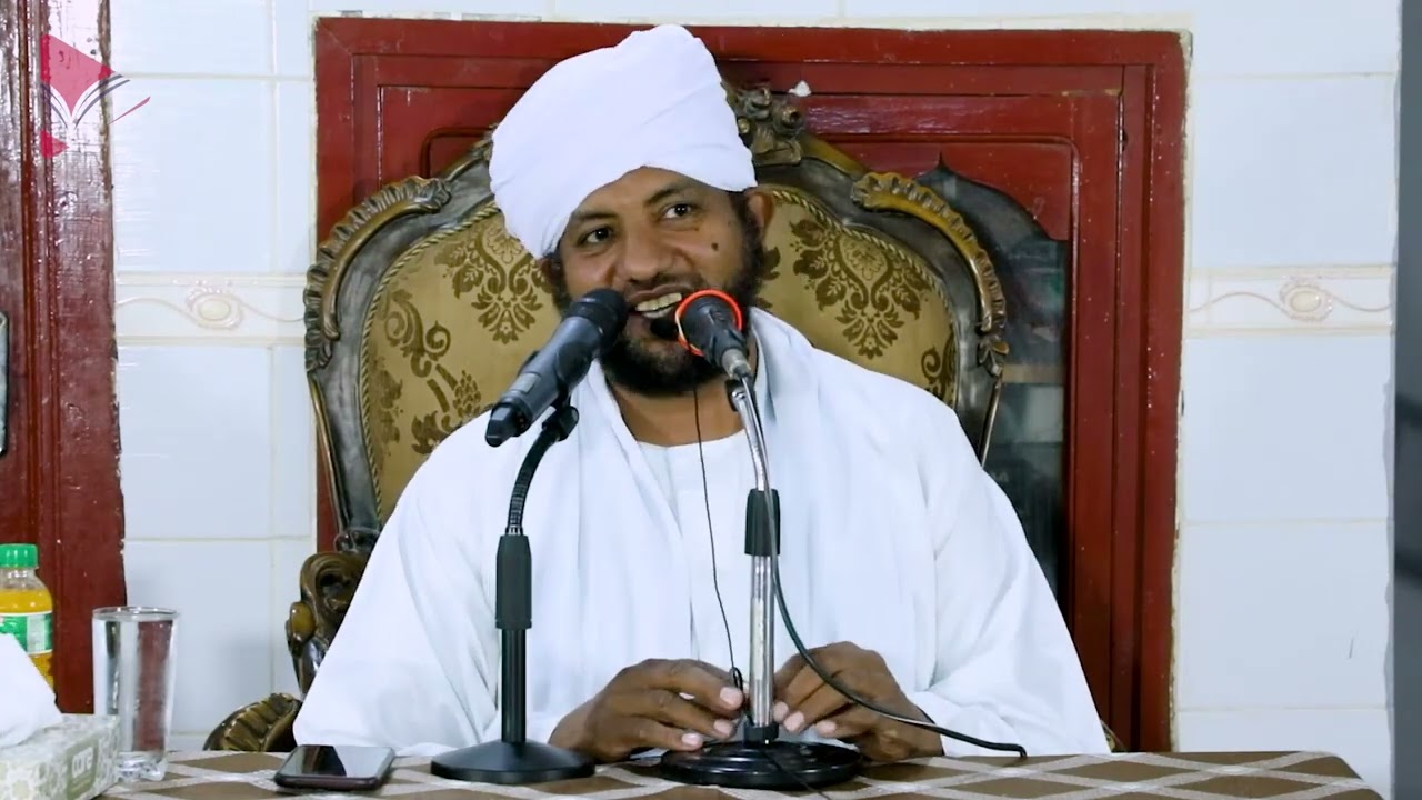 محاضرة بعنوان: ( الشمائل المحمدية) اا الشيخ الدكتور محمد الأمين إسماعيل