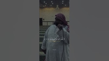 تلاوة حجازيه