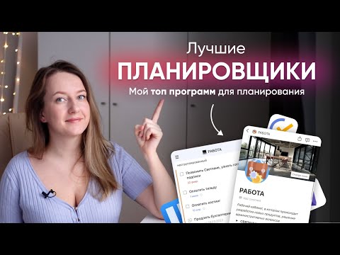 Видео: Какое приложение для планирования смен лучше всего?