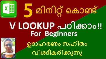 VLOOKUP in Excel in malayalam