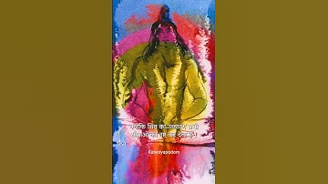 शिव नाम की विस्फोटक शक्ति - What Happens When You Utter Shiva #sadhguru  #shiva #shorts