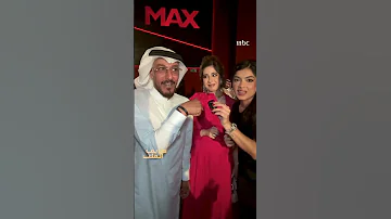 من حفل إطلاق مسلسل خريف القلب 