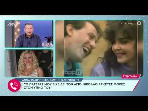 Άγιος Νικόλαος στον