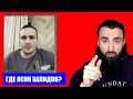 ЧТО СЛУЧИЛОСЬ С ЯСИН ХАЛИДОВЫМ? ПРО ЯНГУЛБАЕВЫХ.  ДЖАНБЕТОВ ГЛАВНАЯ ЗВЕЗДА. ДУДАЕВ БОМБИЛ АФГАНИСТАН