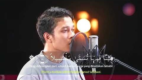 سورة الانسان القارئ ابراهيم الحق تلاوة هادئة