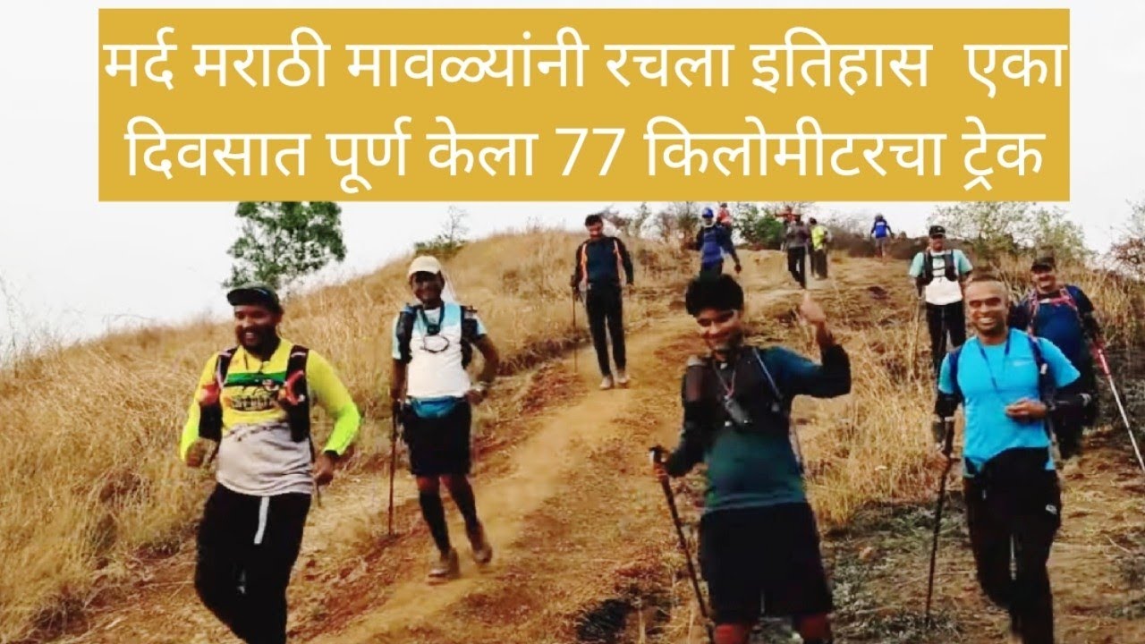 Katraj Ghat - Sinhgad - Rajgad - Torna - Singapur Nal - Dapoli - Raigad Trek in one Day