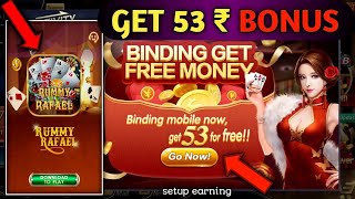 Get ₹54 | New Rummy Earning App Today | Teen Patti Real Cash Game | New Teen Patti App Today - Rummy screenshot 4
