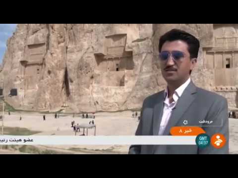 Video: Iran, Naqshe-Rustam - Steingraver Og Steinmalerier - Alternativ Visning