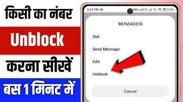 Blacklist se number kaise nikale | Block number ko unblock kaise kare