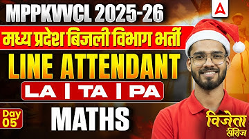 MPPKVVCL Vacancy 2025 | Maths Class Day-5 | Line, Testing & Plant Assistant Class 2025 #MPPKVVCL