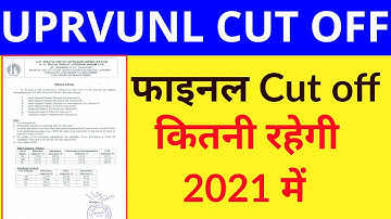 UPRVUNL TG2 Final Cut Off 2021 | UPRVUNL TG2 CUT OFF 2021