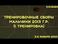 1 тренировка/ атака после остановки прыжком