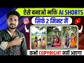 भक्ति वीडियो कैसे बनाएं || bhakti video keise banaye || How to make god animation video