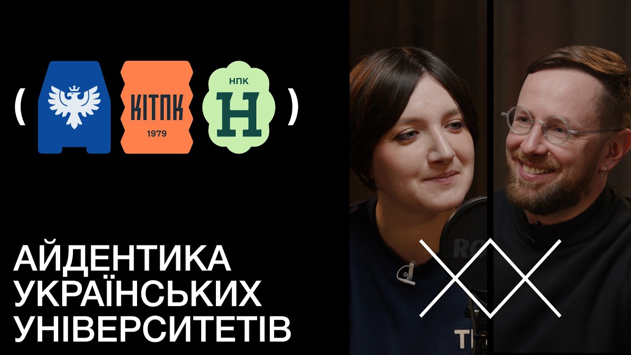 Що (не) так з айдентикою КНУ, Могилянки та Львівської політехніки | Звукопис українського дизайну
