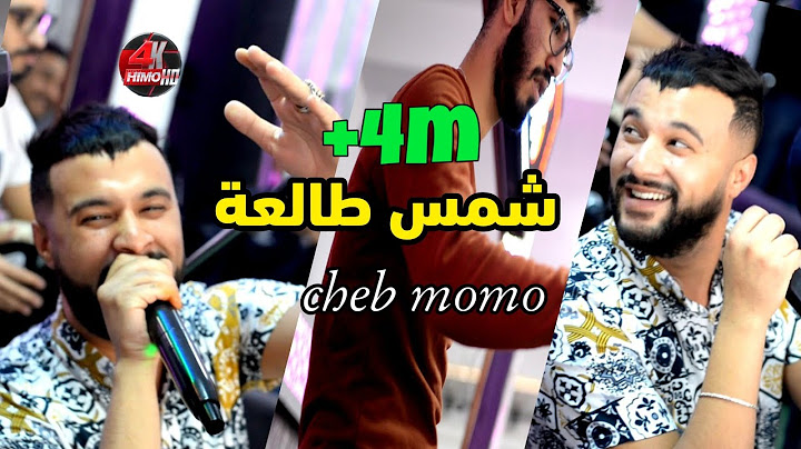 Cheb MoMo Avec PachiChi 2021-Chems Tal3a -وأنا مزال نشرب (Cover Bello)