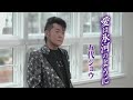 五代ショウ「愛は氷河のように」MUSIC VIDEO