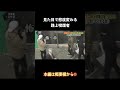 顔面タトゥーで路上喫煙者注意したら一瞬で聞く説