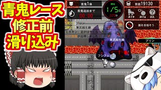 【青鬼オンライン】青鬼レースイベント面白いから早く復活するといいね！【ゆっくり】