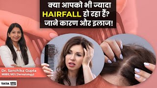 Know before it's too Late!! The Reason and Treatment for Your Hair Fall? | 1 MG screenshot 5