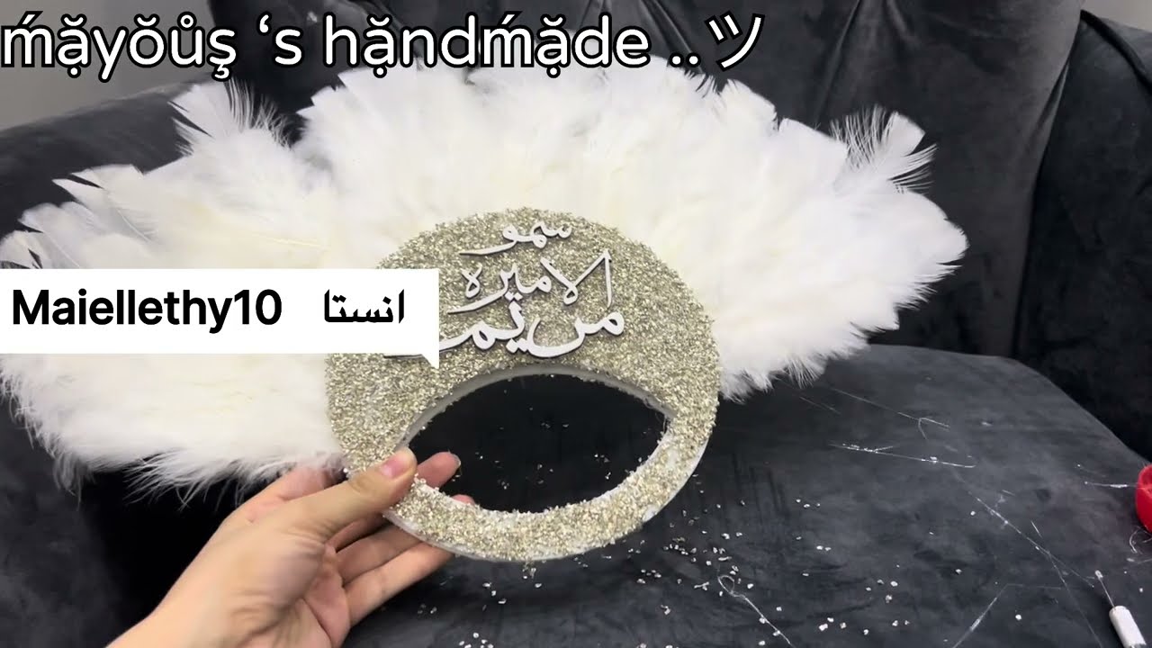 طريقه عمل المروحه الترند بالاسترس و الالماظ مروحه العروسه 2023 2024