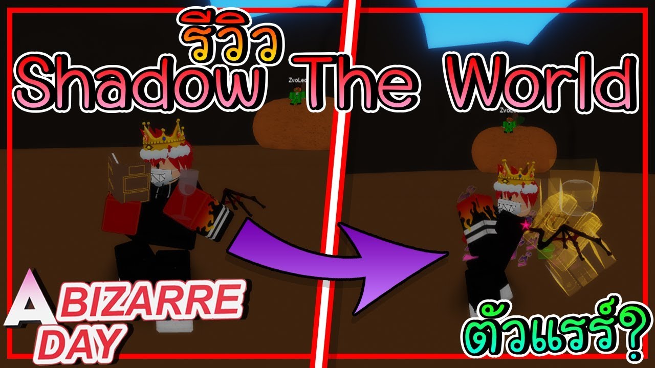 Roblox A Bizarre Day Sword Spec Showcase Ep 6 By Unopots Th - sinrobloxjojo blox 4 อปเดท รวว สเเตน killerqueen