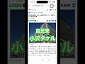 【完全公開】町田市民病院20億円赤字を3年で黒字化する経営再建計画｜小沢タケルの全戦略 #ニュース#町田市民病院＃町田市議会議員 #町田市