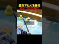 0.1%の人しか知らない隠し部屋がヤバ過ぎた【フォートナイト/fortnite】#shorts #フォートナイト #fortnite