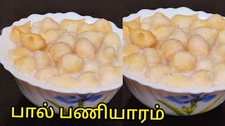 chettinad special | பால் பணியாரம் | பாரம்பரியமான செட்டிநாட்டு பலகாரம்...மிக சுலபமாக செய்யலாம்...