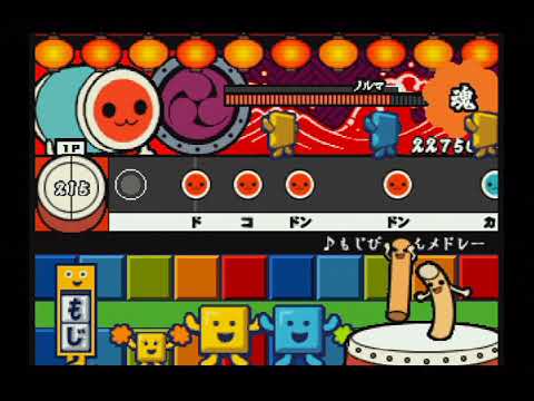 【太鼓の達人 タタコンでドドンがドン】もじぴったんメドレー(おに)【CSアーカイブ】