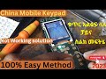 China Mobile Keypad Not Working Solution 100 Easy Method 2023 ቁጥር አልፅፍ ላለ ቻይና ስልክ መፍትሄ Andumobile 