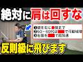 【飛距離が超回復】50代60代必見!飛ばないのは肩のせい!!たった1つでバックスイングが激変!意識するのは肩を回すのではなく○○を伸ばす!左肩の使い方。