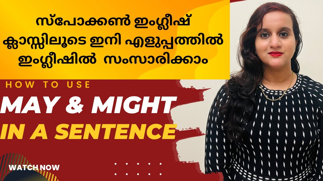 SPOKEN ENGLISH ക്ലാസ്സിലൂടെ ഇനി എളുപ്പത്തിൽ ഇംഗ്ലീഷിൽ  സംസാരിക്കാം | MAY & MIGHT| BEGINNERS LESSON