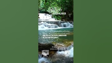 Beautiful Surah Al Nasr Tarteel Maqam Ajam Chargah  ترتیل مقام العجم و چهارگاه سورة النصر