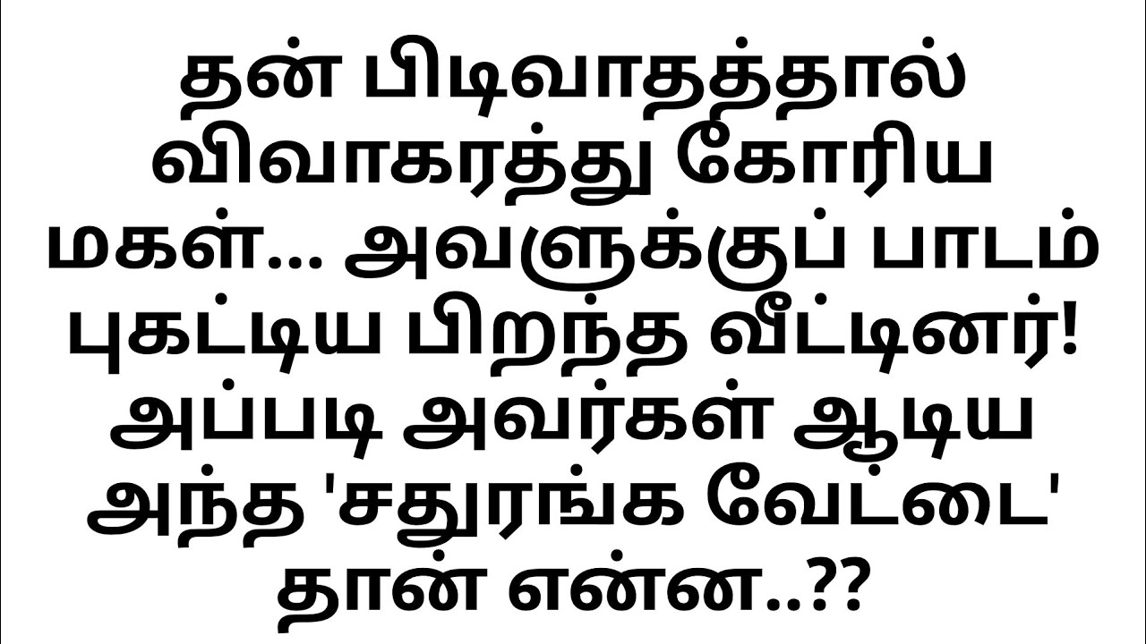 Soulful Tamil Stories | The Resonance of the Unspoken