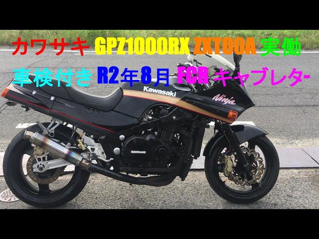 KAWASAKI GPZ1000RX トップブリッジ カワサキ [M-250626-30] 楽天市場】KAWASAKI GPZ1000RX トップブリッジ カワサキ : AUTO