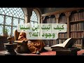 كيف أثبت ابن سينا وجود الله بطريقة عبقرية