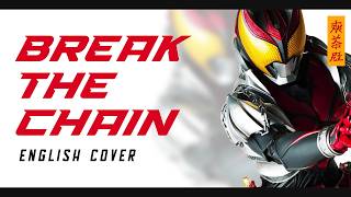 Kamen Rider Kiva OP | Break The Chain English Cover | SeventhVampire | 仮面ライダーキバ